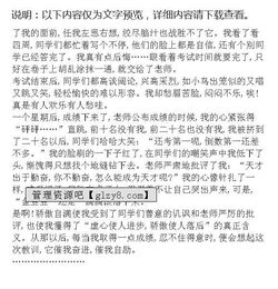 一次嚴厲的教訓的作文開(kāi)頭