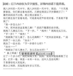 美好一瞬間作文高中800字作文開(kāi)頭