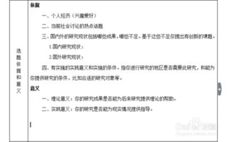 畢業(yè)生開(kāi)題報告怎么寫(xiě)(開(kāi)題報告怎么寫(xiě))