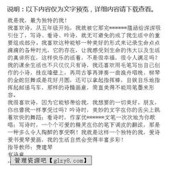 難忘的朗誦會(huì )作文開(kāi)頭,特殊的禮物作文開(kāi)頭,特殊的經(jīng)歷作文開(kāi)頭