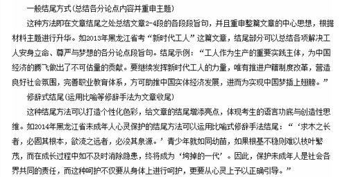 申論議論作文萬(wàn)能開(kāi)頭結尾