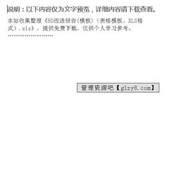 8D整改報告(8d整改報告范文)