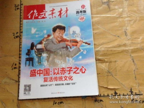 傳統文化作文素材開(kāi)頭高考作文