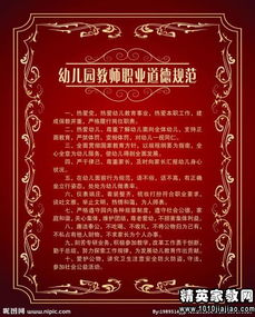 教師職業(yè)道德調查報告(教師職業(yè)道德調查報告)