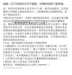 社區低保工作報告(社區低保工作年度總結)