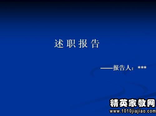 部隊財務(wù)出納述職報告,部隊出納述職報告范文(年度部隊出納述職報告)