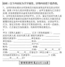 詢(xún)價(jià)采購的合同范本(政府采購中心詢(xún)價(jià)采購合同范本)