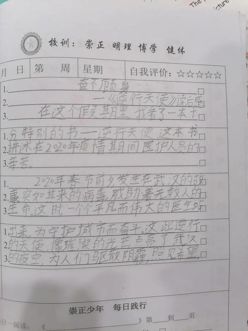 作文,開(kāi)頭,故事