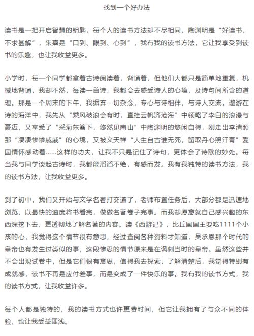 這真讓人兩難作文如何開(kāi)頭