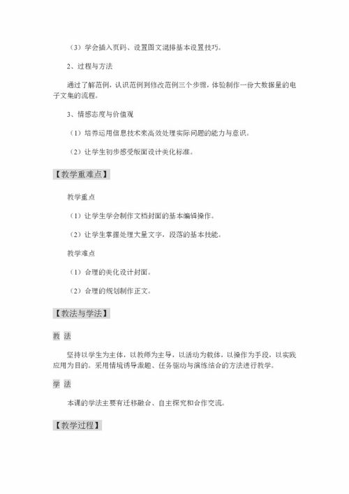 丟沙包作文列舉式開(kāi)頭方法