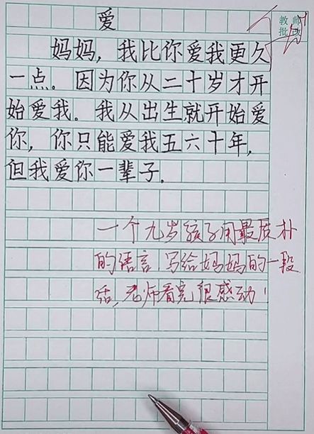 父親爸爸小學(xué)作文開(kāi)頭結尾