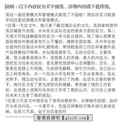 畢業(yè)生會(huì )計實(shí)習報告范文()