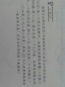 如果我能再來(lái)一次的作文開(kāi)頭