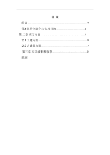 關(guān)于實(shí)訓(xùn)報(bào)告范文(關(guān)于實(shí)訓(xùn)的報(bào)告)