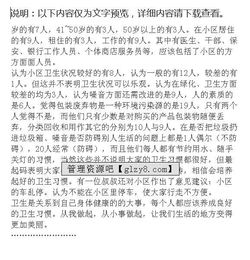 我的調查報告作文開(kāi)頭