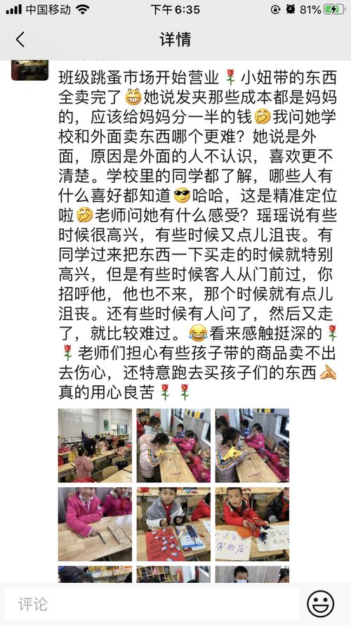 作文,跳蚤市場(chǎng),開(kāi)頭