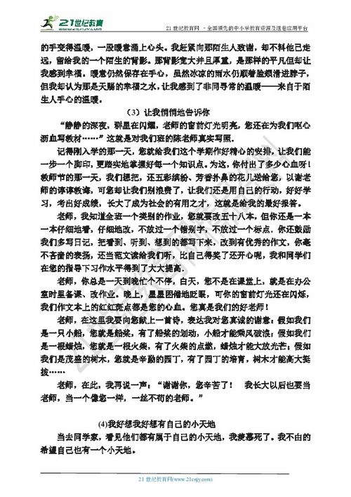 初中考場(chǎng)作文通用開(kāi)頭