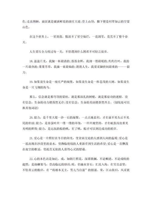 戰疫情作文的開(kāi)頭和結尾
