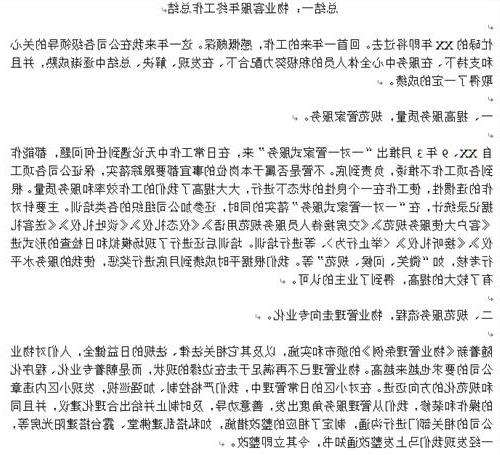 1500字論文范文(論文范文)
