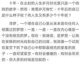十后的我作文開(kāi)頭