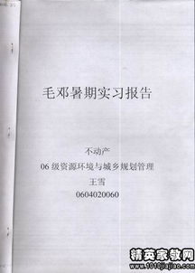 大一暑期實(shí)習報告的范文(大一學(xué)生報社暑期實(shí)習報告800字)