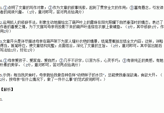 關(guān)于媽媽作文的開(kāi)頭結尾怎么寫(xiě)