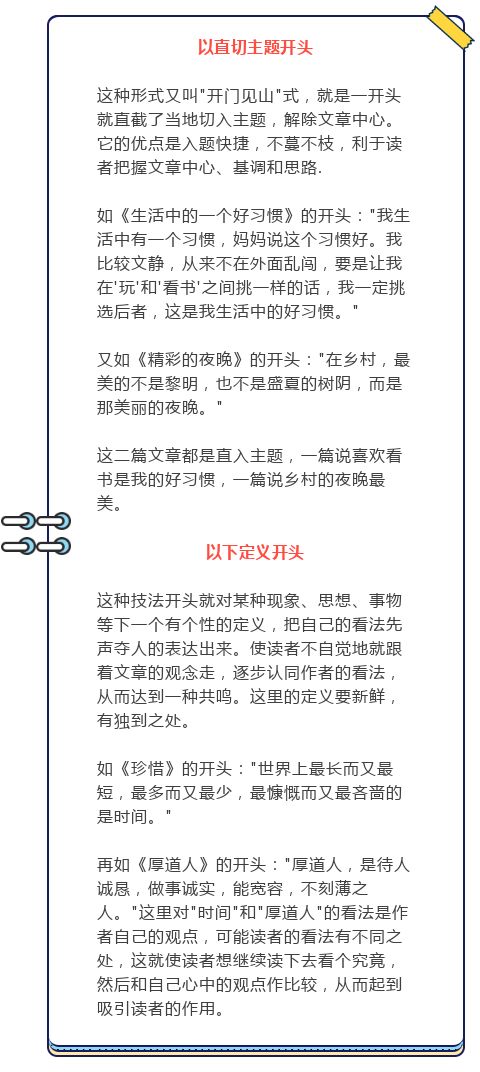 總有一種力量作文開(kāi)頭