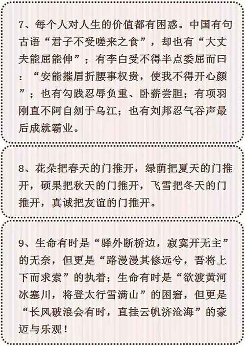 萬(wàn)能作文開(kāi)頭愛(ài)國