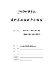 管理的開(kāi)題報告(工商管理的開(kāi)題報告)