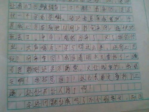 原來(lái)我也很煩惱作文600字作文開(kāi)頭