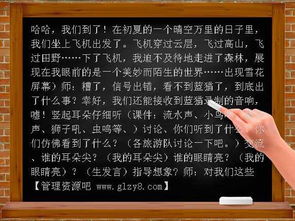 想象走進(jìn)大森林作文開(kāi)頭