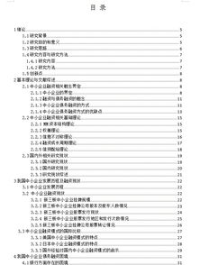 人力資源畢業(yè)論文開(kāi)題報告(畢業(yè)論文開(kāi)題報告)