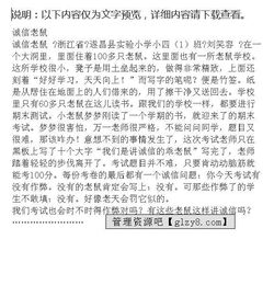 作文誠信的折扣開(kāi)頭