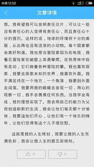人生計劃作文開(kāi)頭