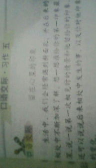那人我什么的作文600字作文六級作文開(kāi)頭