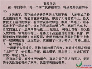 我愛冬季作文開頭抒情