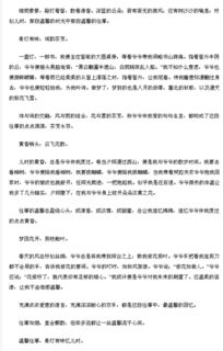 初中往事作文600字作文開頭