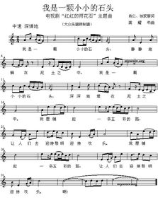 我是一顆小小的石頭作文開(kāi)頭