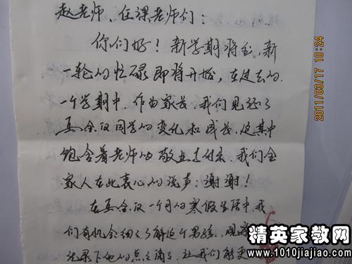 書(shū)信作文開(kāi)頭通用