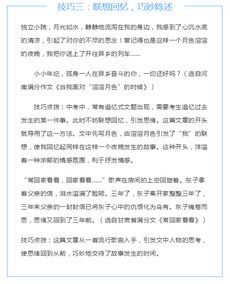 我的軍訓我的夢(mèng)作文開(kāi)頭結尾