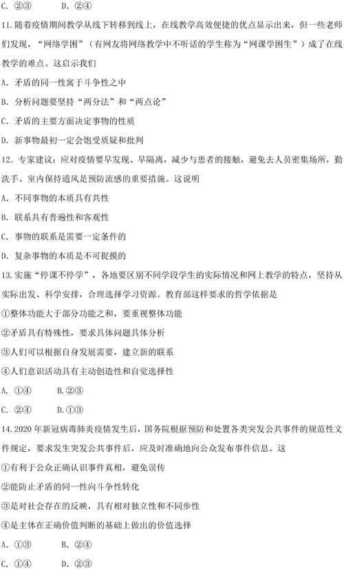 中考新型冠狀病毒作文開(kāi)頭