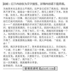 五級寫(xiě)自己夢(mèng)的作文開(kāi)頭