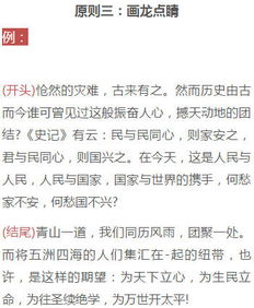 高中作文萬(wàn)能排比句開(kāi)頭和結尾