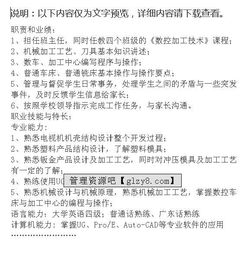 機械廠(chǎng)技術(shù)員簡(jiǎn)歷(機械廠(chǎng)生產(chǎn)主管簡(jiǎn)歷)