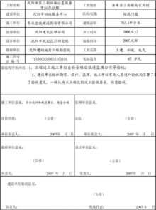 消防驗收報告(驗收報告)