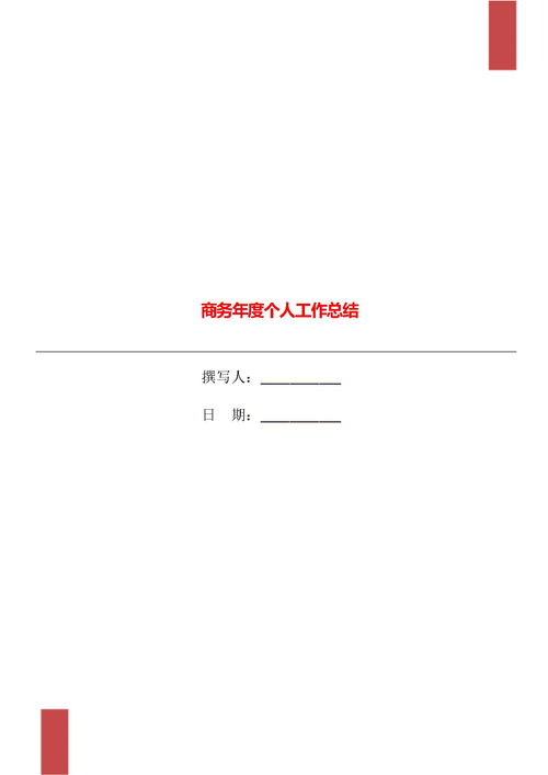 個(gè)人年終工作總結報告大全(個(gè)人年終工作總結報告大全)