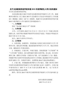 學(xué)校開(kāi)學(xué)申請報告(學(xué)校開(kāi)學(xué)標語(yǔ))
