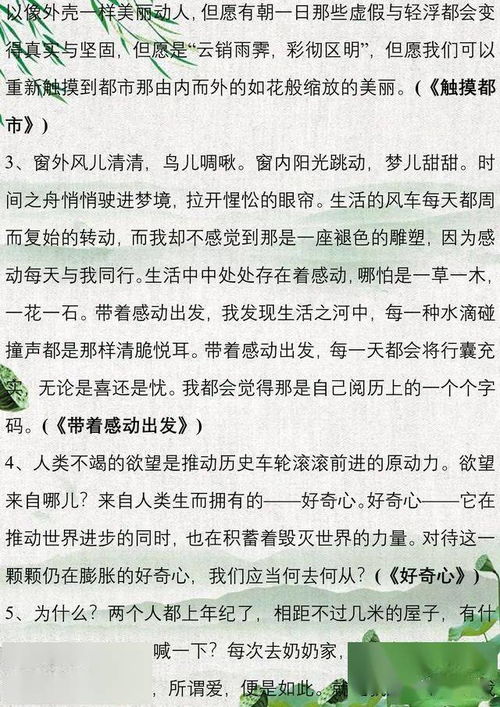 那一次我們作文開(kāi)頭結尾