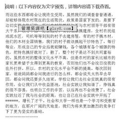 關(guān)于大學(xué)生思政課社會(huì )實(shí)踐報告范文(大學(xué)生思政課社會(huì )實(shí)踐報告范文)