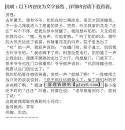寫(xiě)關(guān)于花的作文開(kāi)頭六級